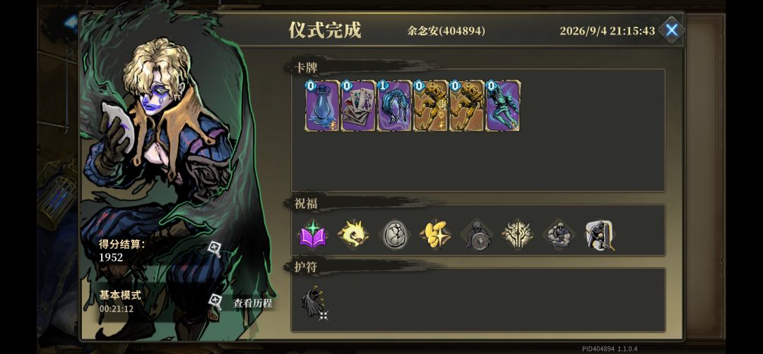 666复归者开荒卡组 1