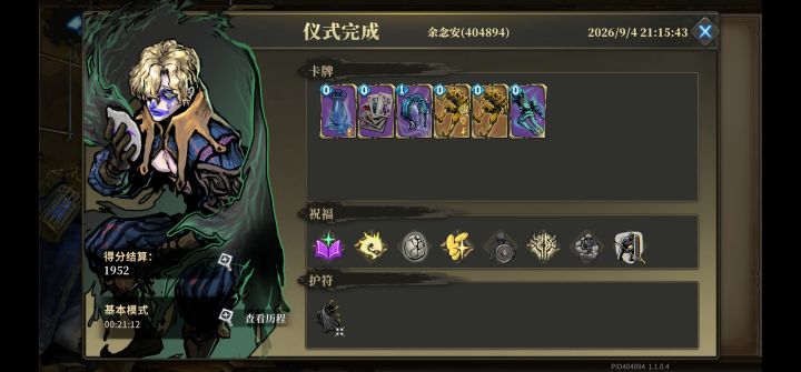 666复归者开荒卡组截图