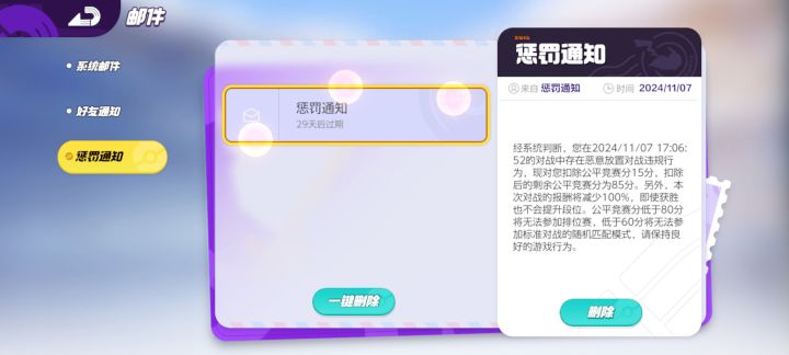 官方什么意思啊？我可是发了进不去的帖子截图