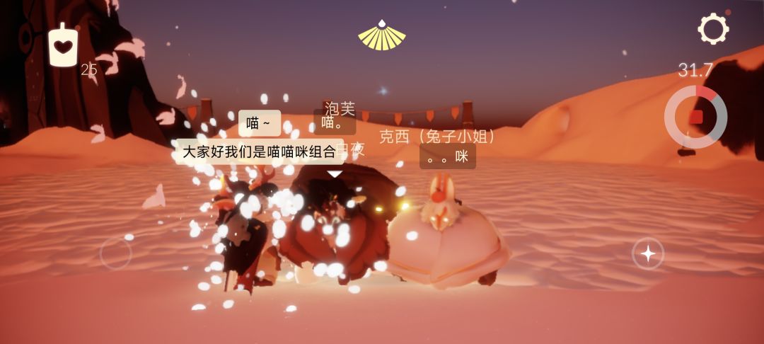 大家好我们是光遇新组合 2