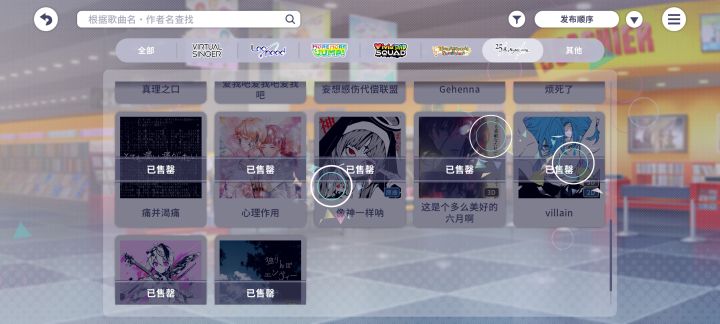 我歌呢????截图