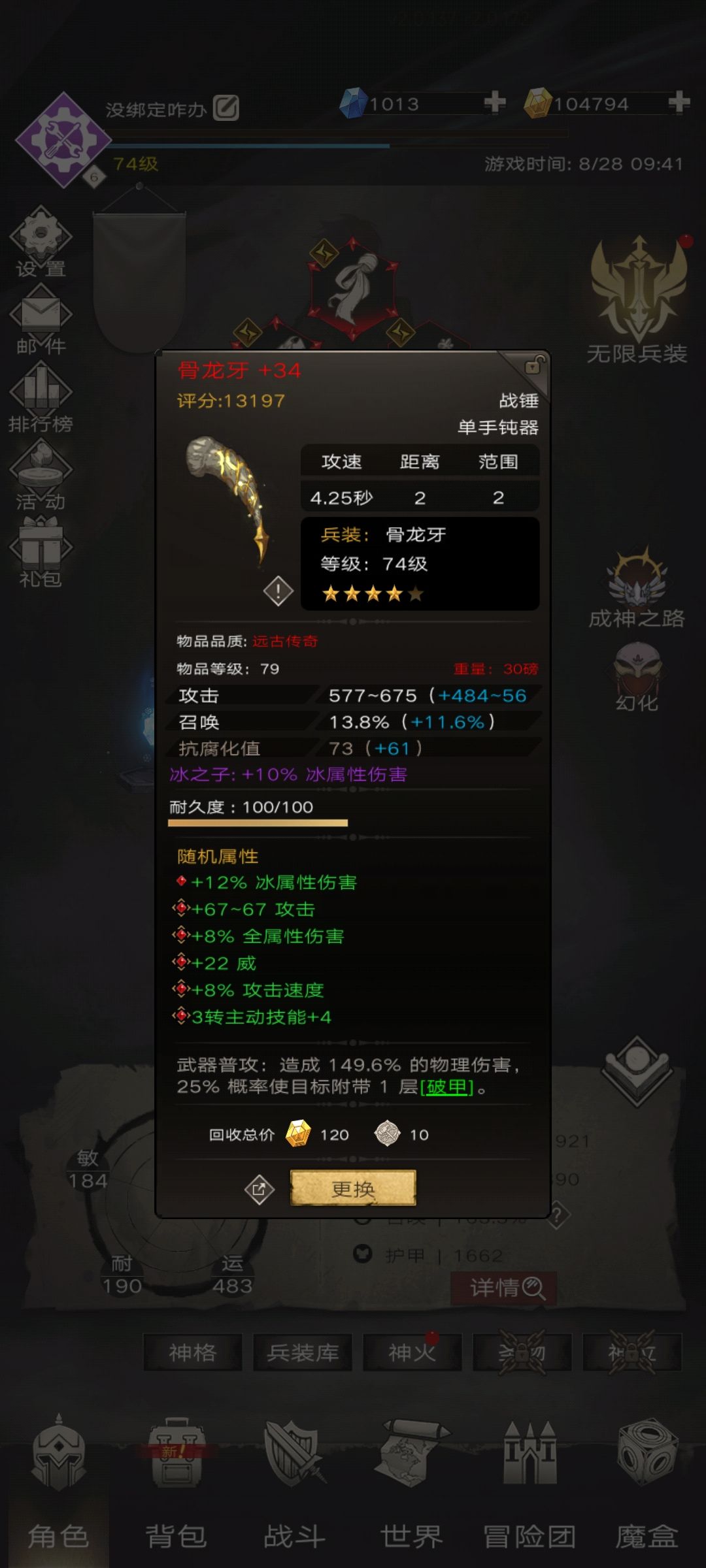 卡在29,腐化都超了还打不过 1