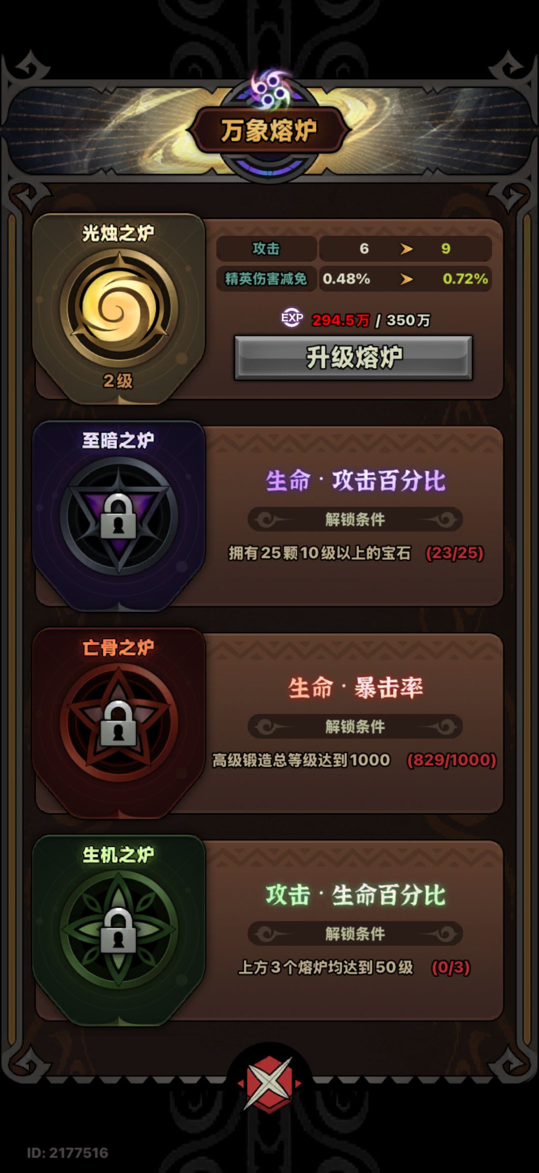萌新差两颗宝石 1
