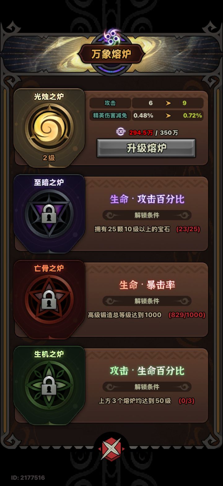 萌新差两颗宝石截图