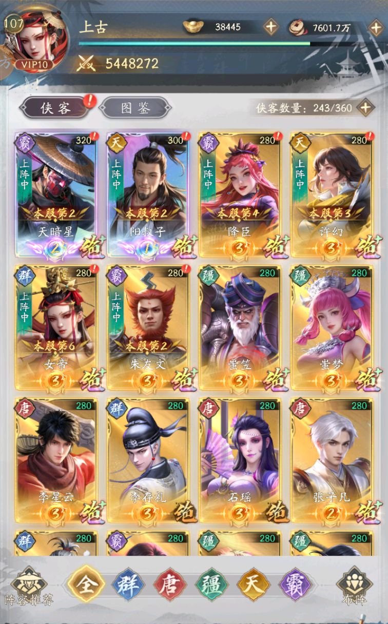 总算600层了 1
