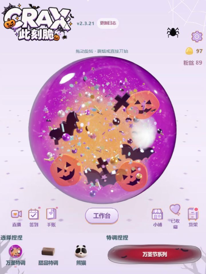万圣节特别版本上线！截图