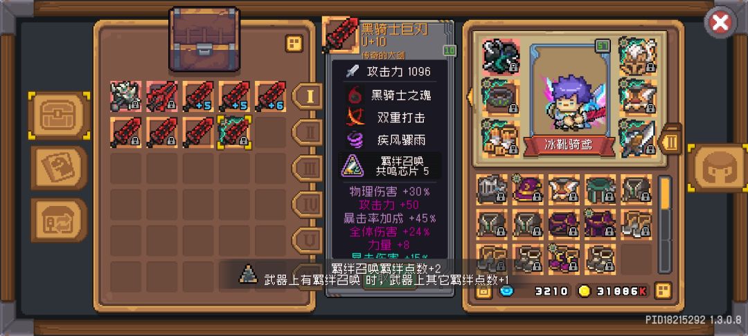 #忍者的召唤武器该用什么芯片
本贴仅抛砖探讨，错漏请指正！
S0玩过忍者，S3对新职业还在找大佬抄作业，但大多还没成型定稿，所以出于对烟雾术的强力继续开了忍者。
我没有神话传家的黑剑，在选择芯片的时候犯了难，
自带的黑骑，双重打击，第三位置可洗的扩散或疾风或其它。
忍者分身按羁绊召唤的特性，也只需要吃武器带有的那三羁绊，和本体的这三有多少级没关系。
除开8级武器芯片都带有的基础攻击和法强，只看那三截图