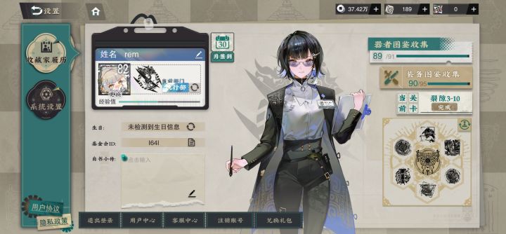 开服老登终于毕业了截图