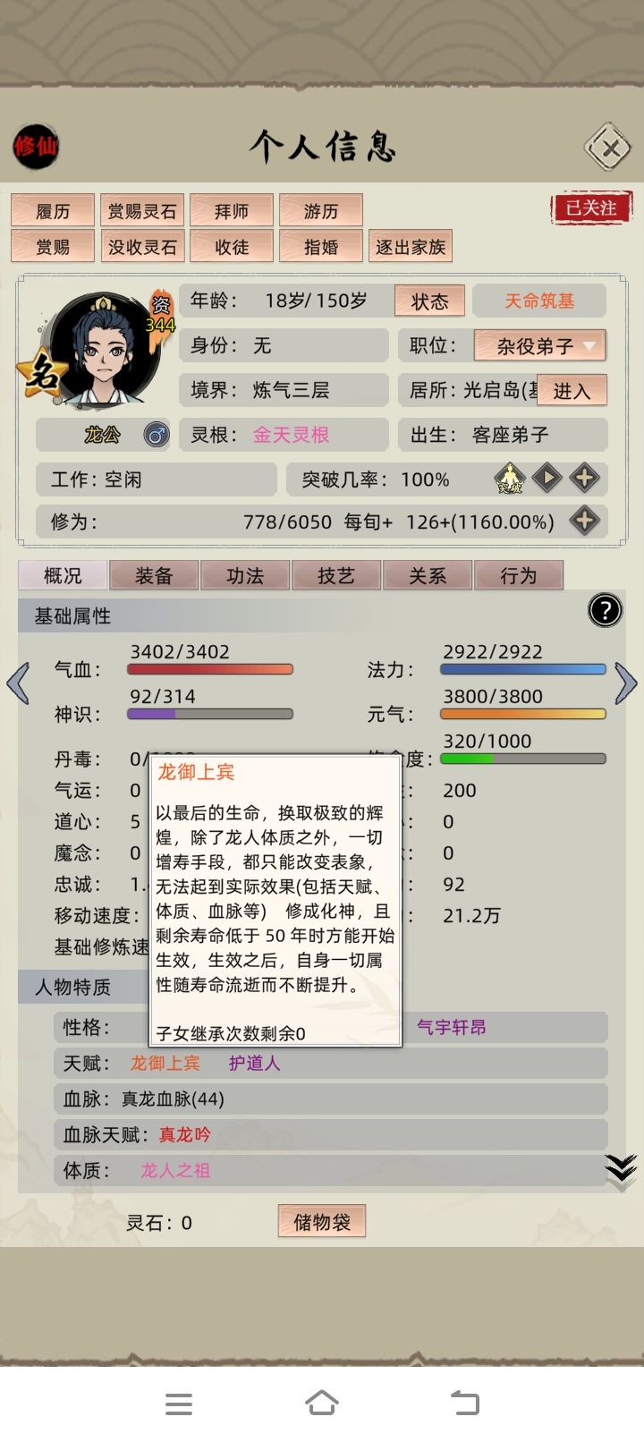 有啥用? 1