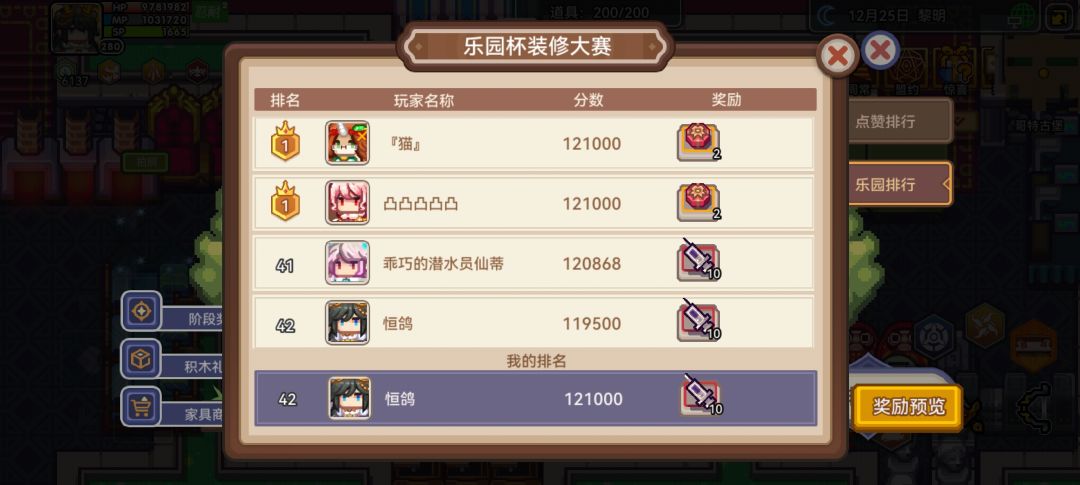 道爷我成啦! 1