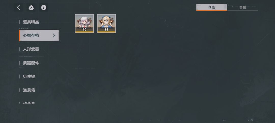 角色碎片不能合成角色吗 1
