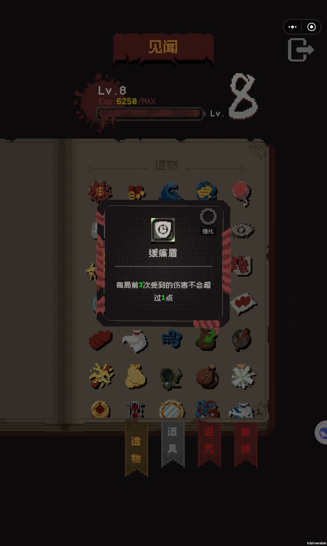 8个层级、无尽模式和部分成就的攻略 4