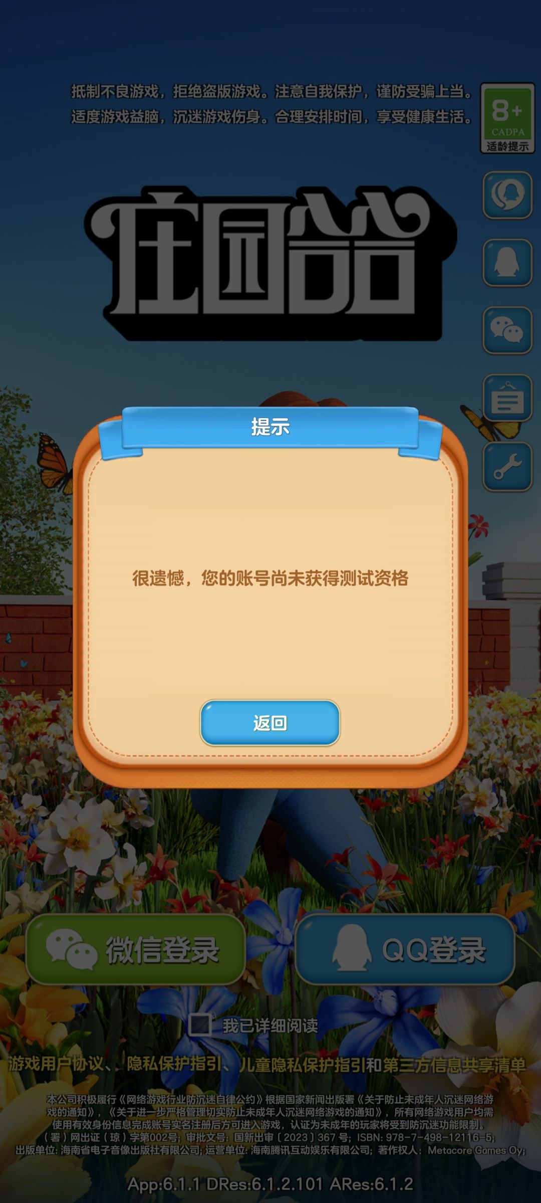 回到测试了? 1