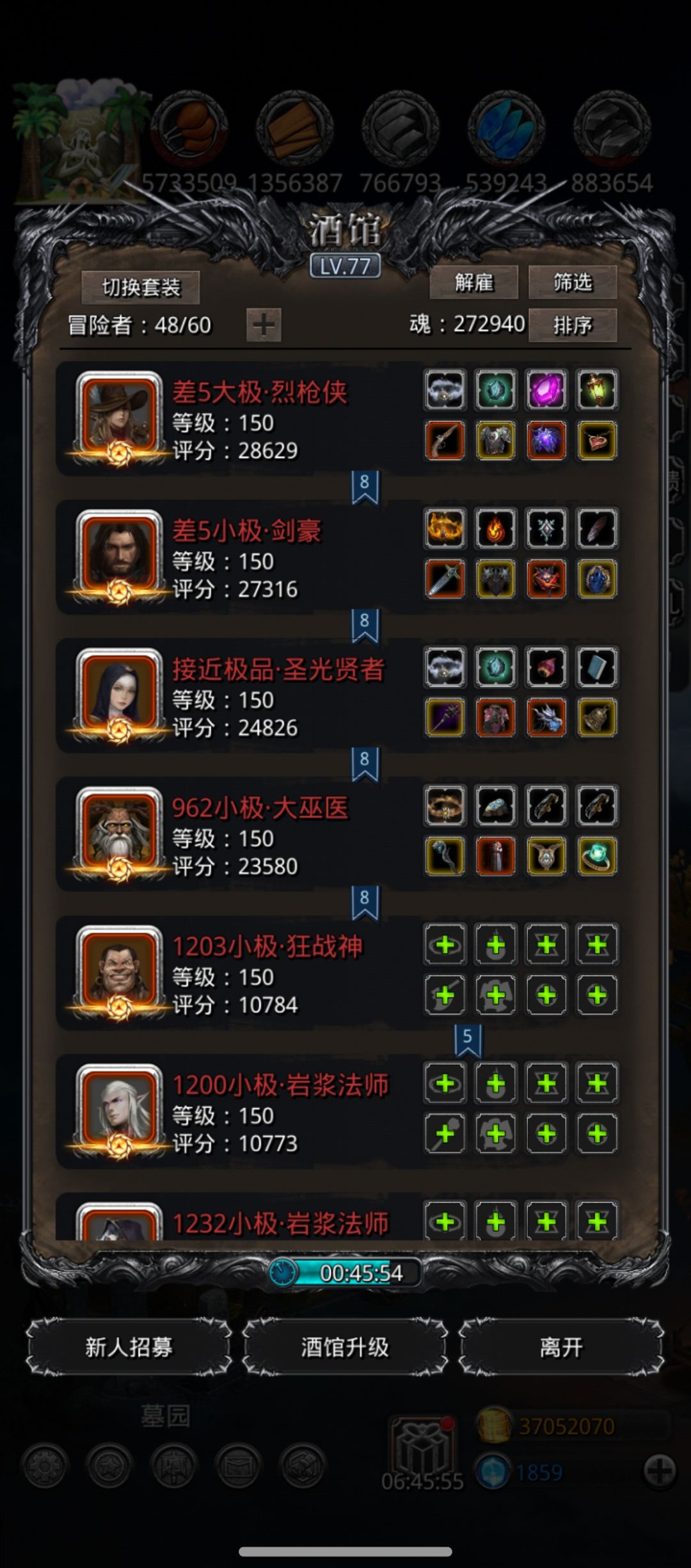 图29 远古石像截图