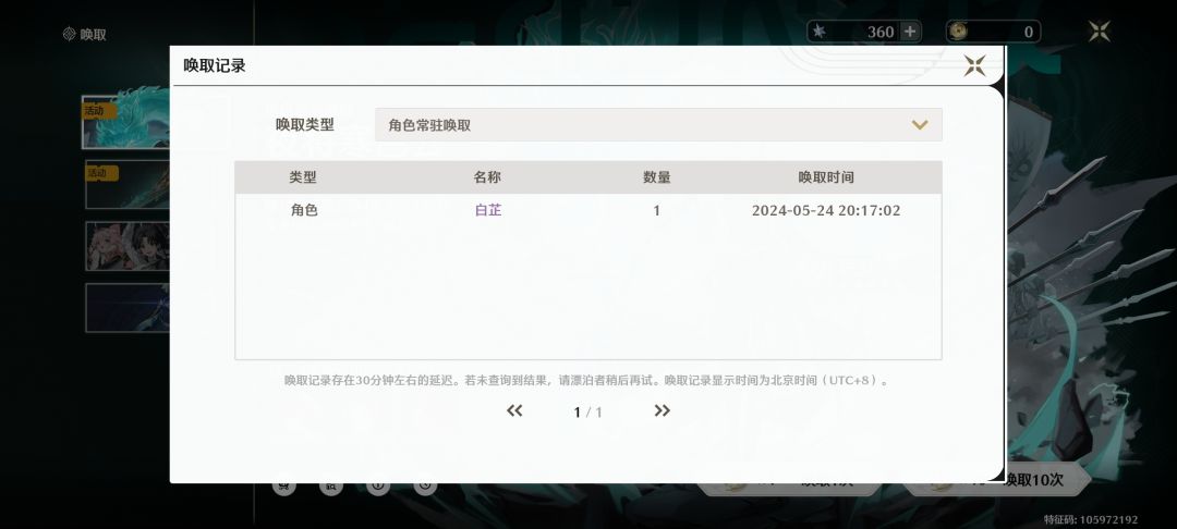 我是欧皇 5