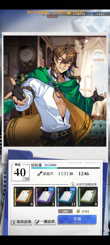 关于攻击和多段的数值