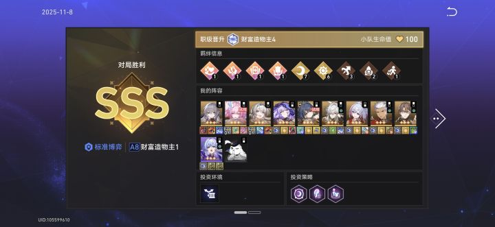 全三星五费!截图