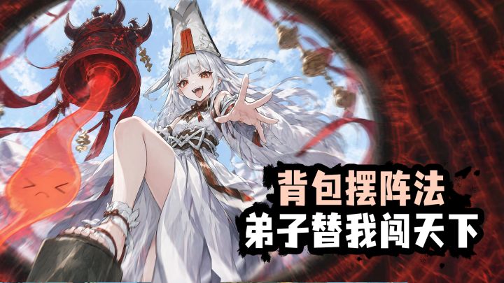 不当龙傲天只当幕后老祖，弟子替我打架我躺着享福，经营修仙新游截图