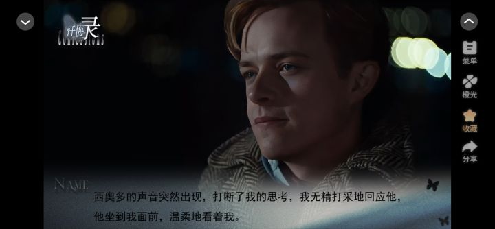 【hp】忏悔录3截图
