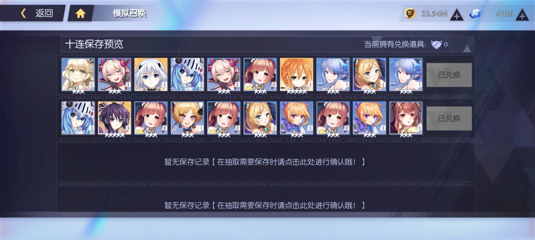周年庆模拟召唤战果 1