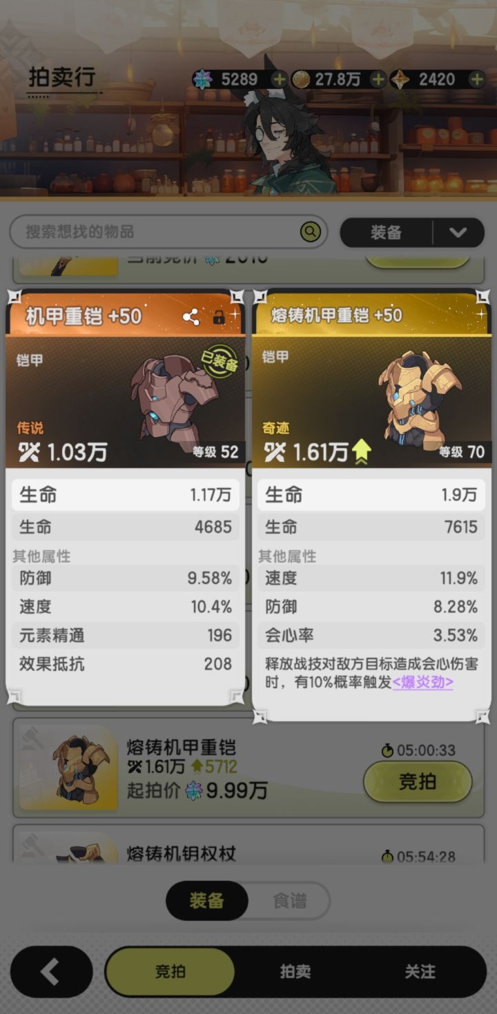 这装备都拍到9万多了截图