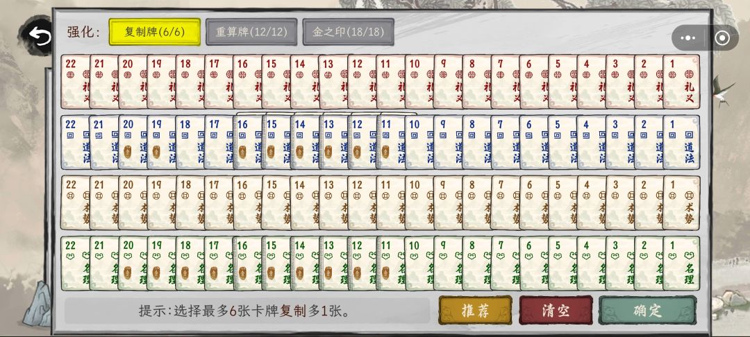 不看广告的通关攻略 9
