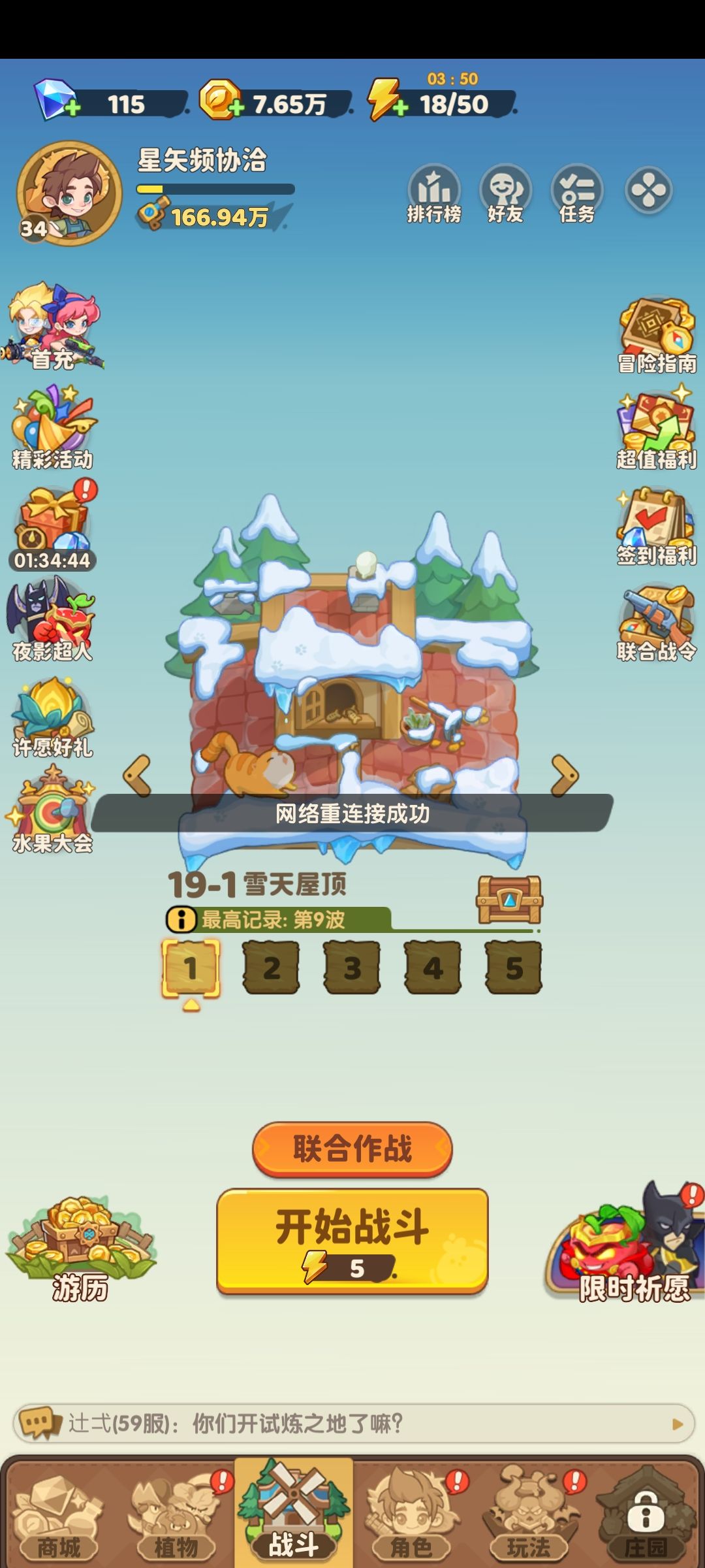 保卫向日葵游戏攻略分享🌻🎮 1