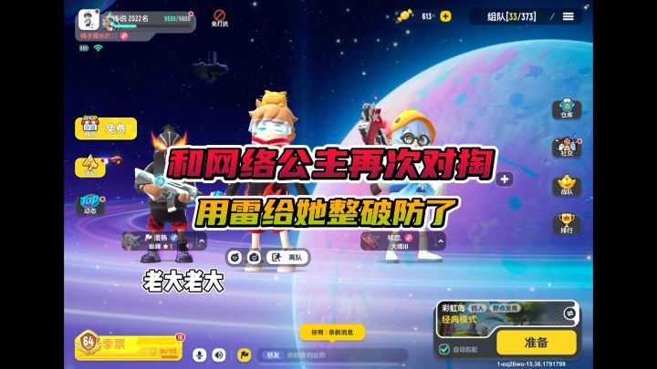和网络公主再次对掏。用累给她整破防了截图