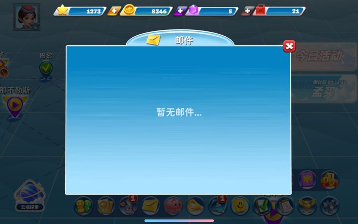 为什么没有邮件了截图