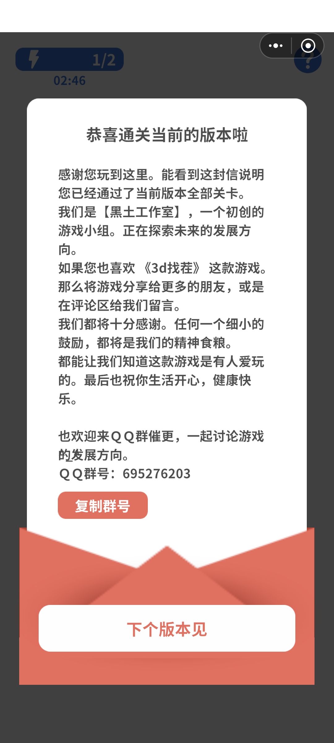 通关啦…… 2