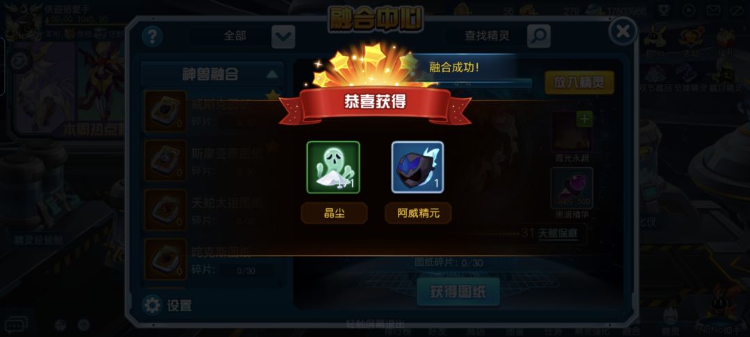 第十六十七只神兽 4
