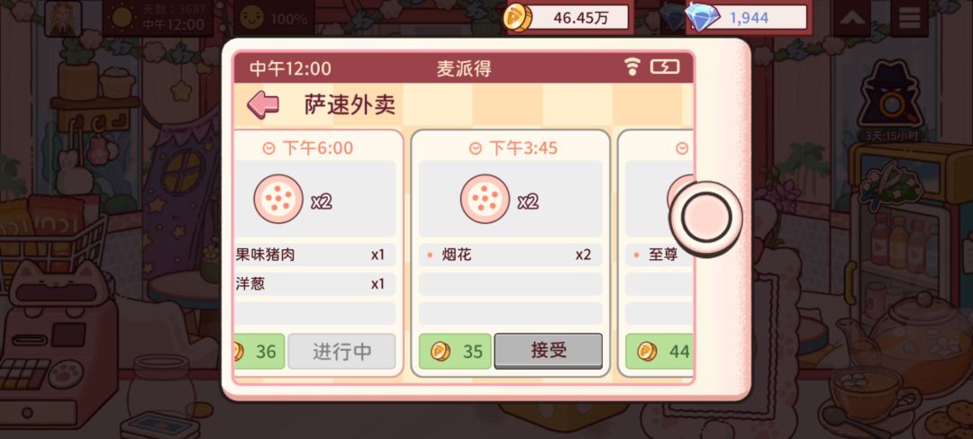 有钻石可以拿了 17