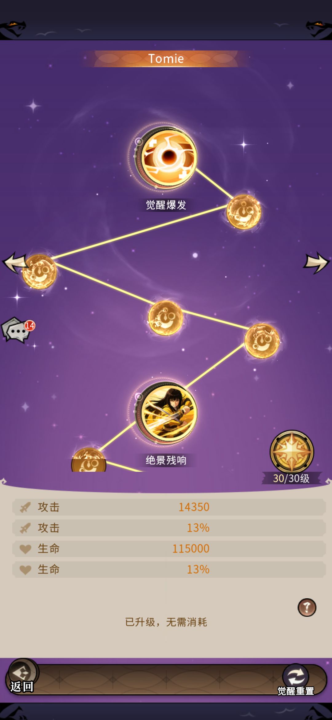 氪金玩家大冤种 3