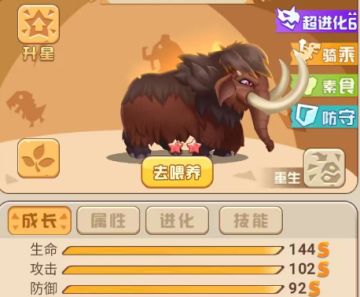 《猎龙消消大作战》值得培养的防御型恐龙