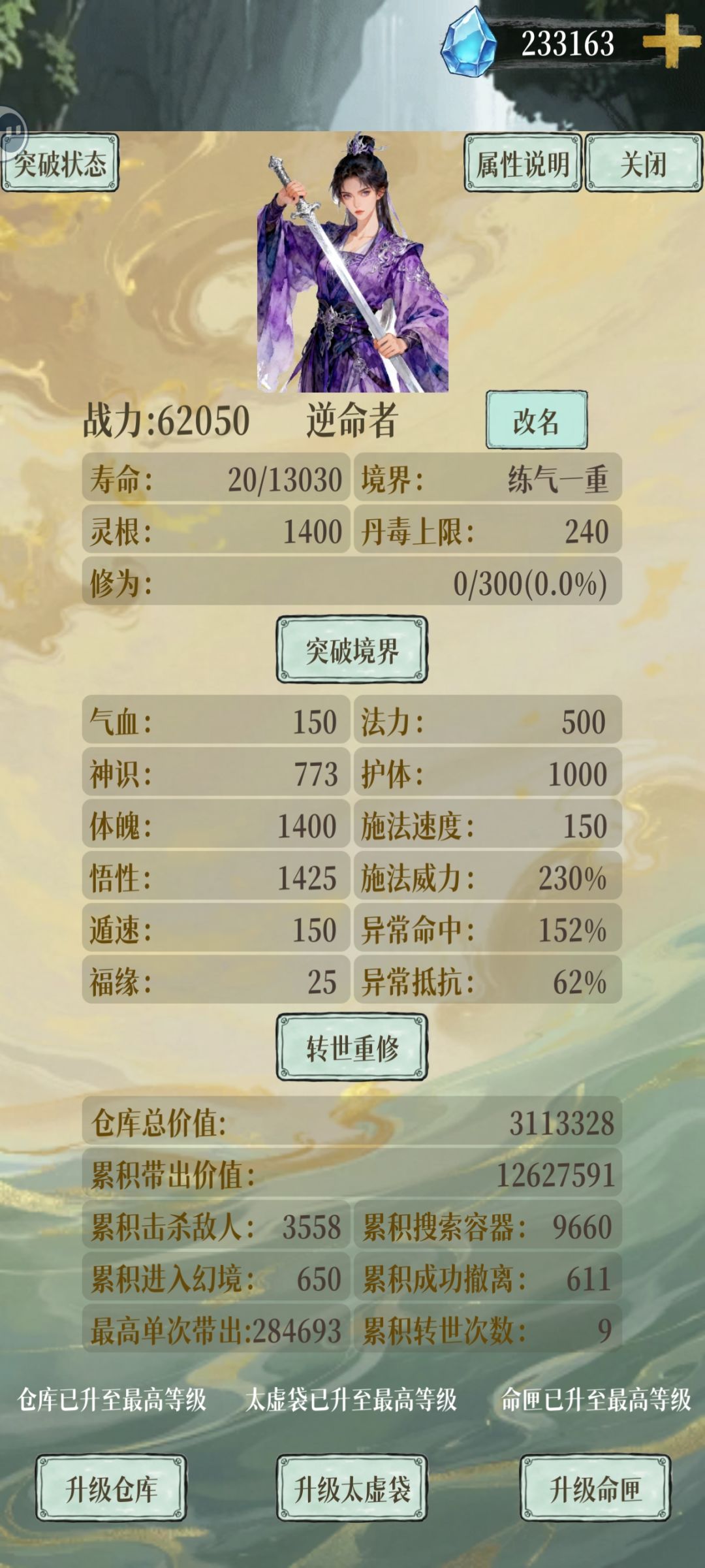 〖修仙,炼气一层的我即永生于世间〗 1