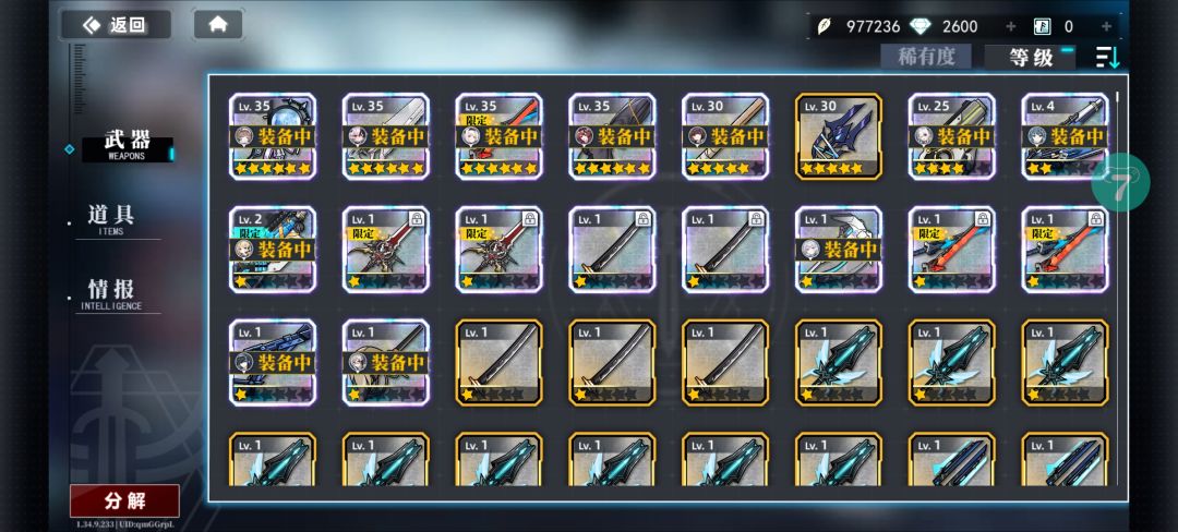 180抽战果,武器抽多了。 2