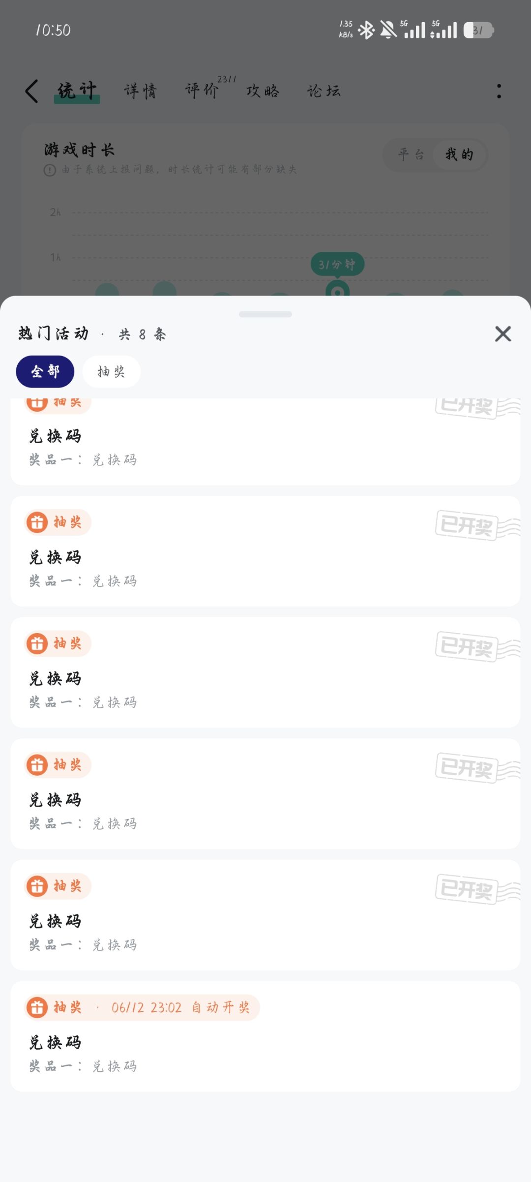 为什么连续都是只有一个奖 1