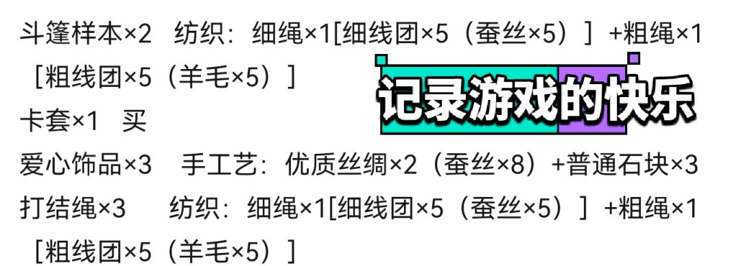 樱花长廊隐藏宝箱位置 3