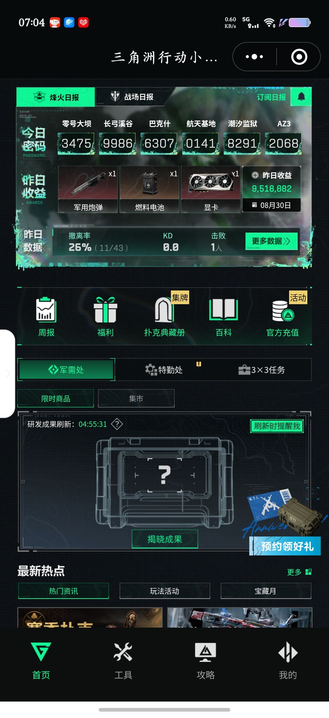 太难绷了 1