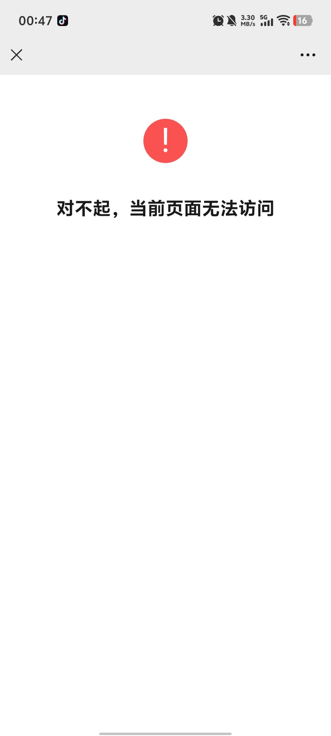 求助 2