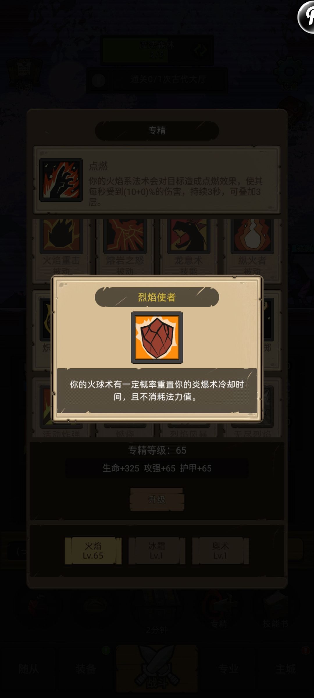 新人求问,这两个东西会冲突吗? 1