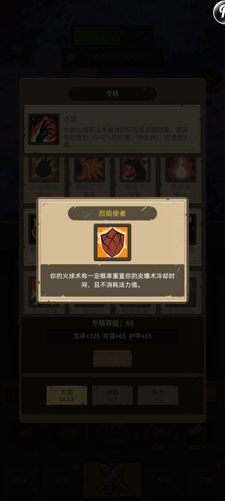 新人求问，这两个东西会冲突吗？截图