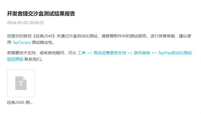 沙盒测试存在K50就不通过的吗?截图