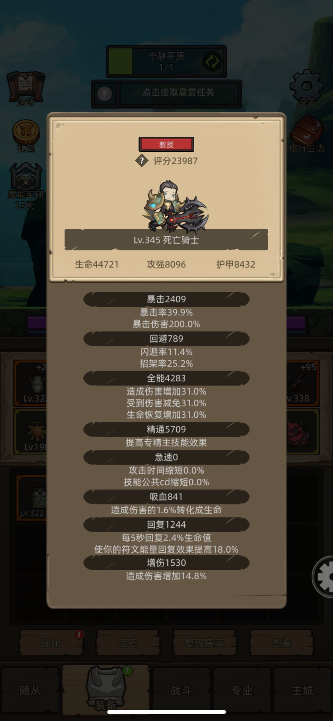 平民血dk。过军团 2