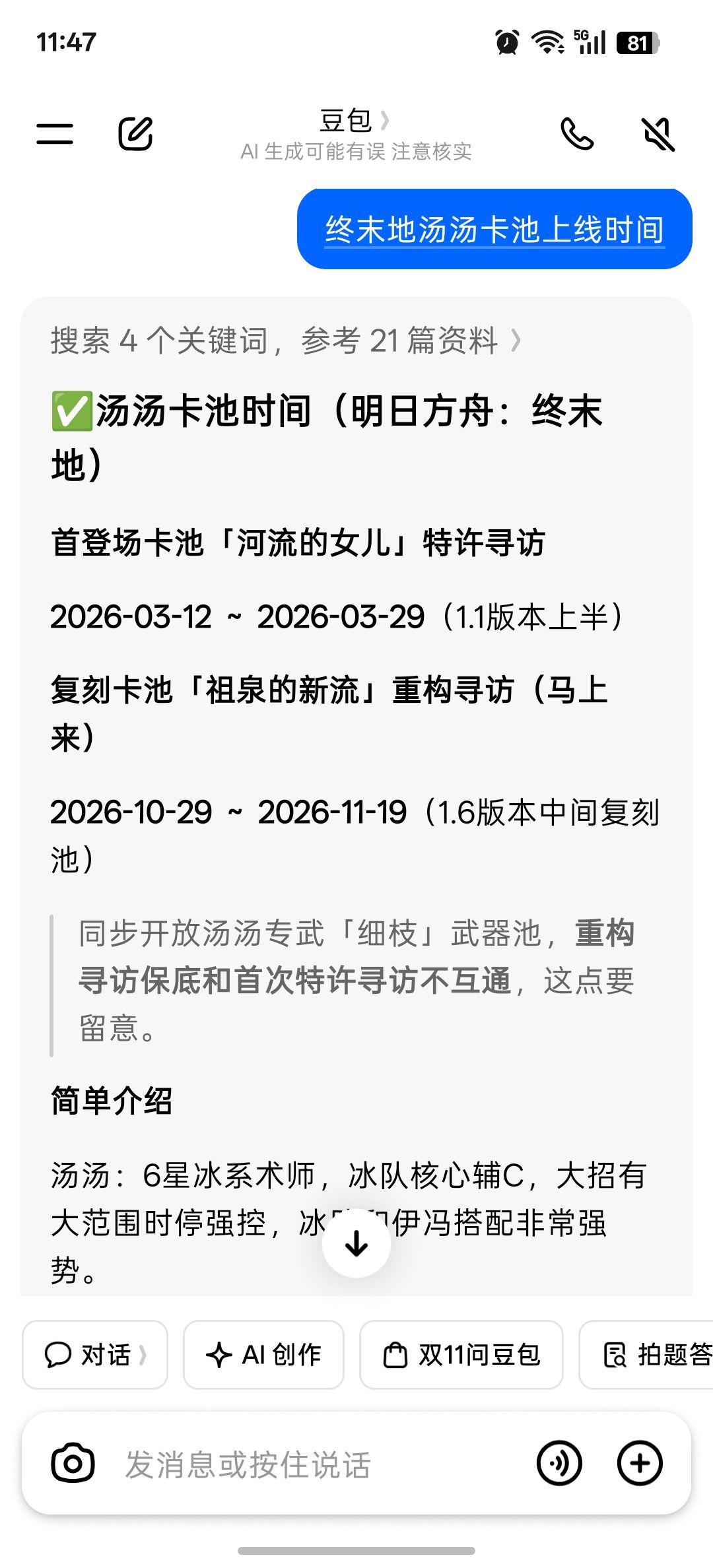 这是否有刀了 2