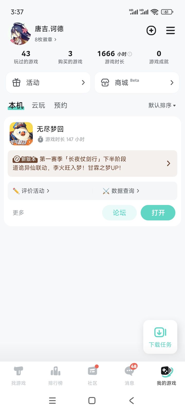 TapTap