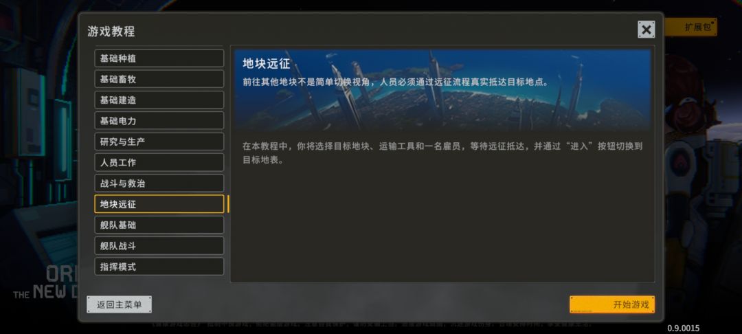 教程bug 2