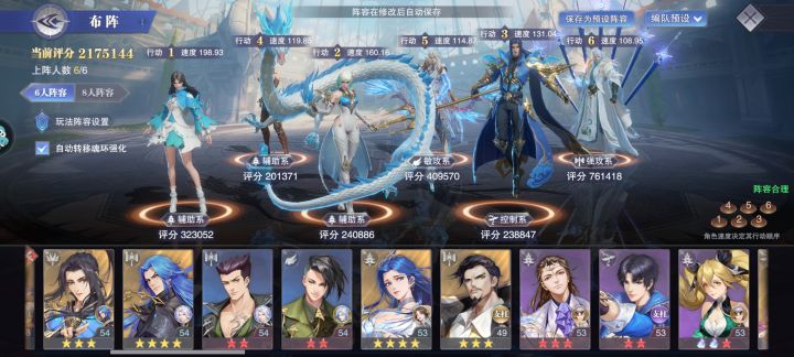 求悬赏配队截图