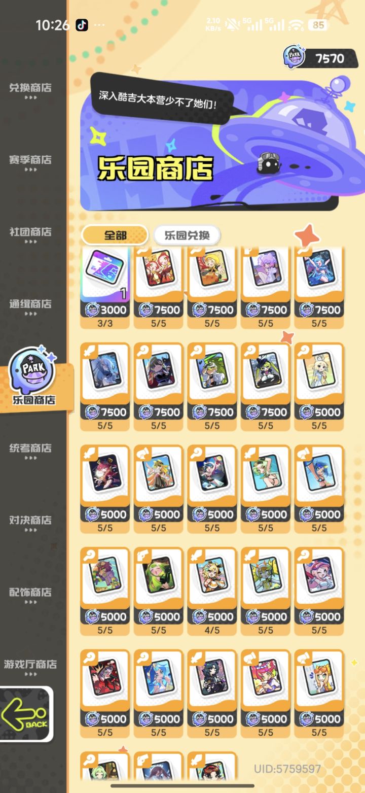辅助专选哪个截图