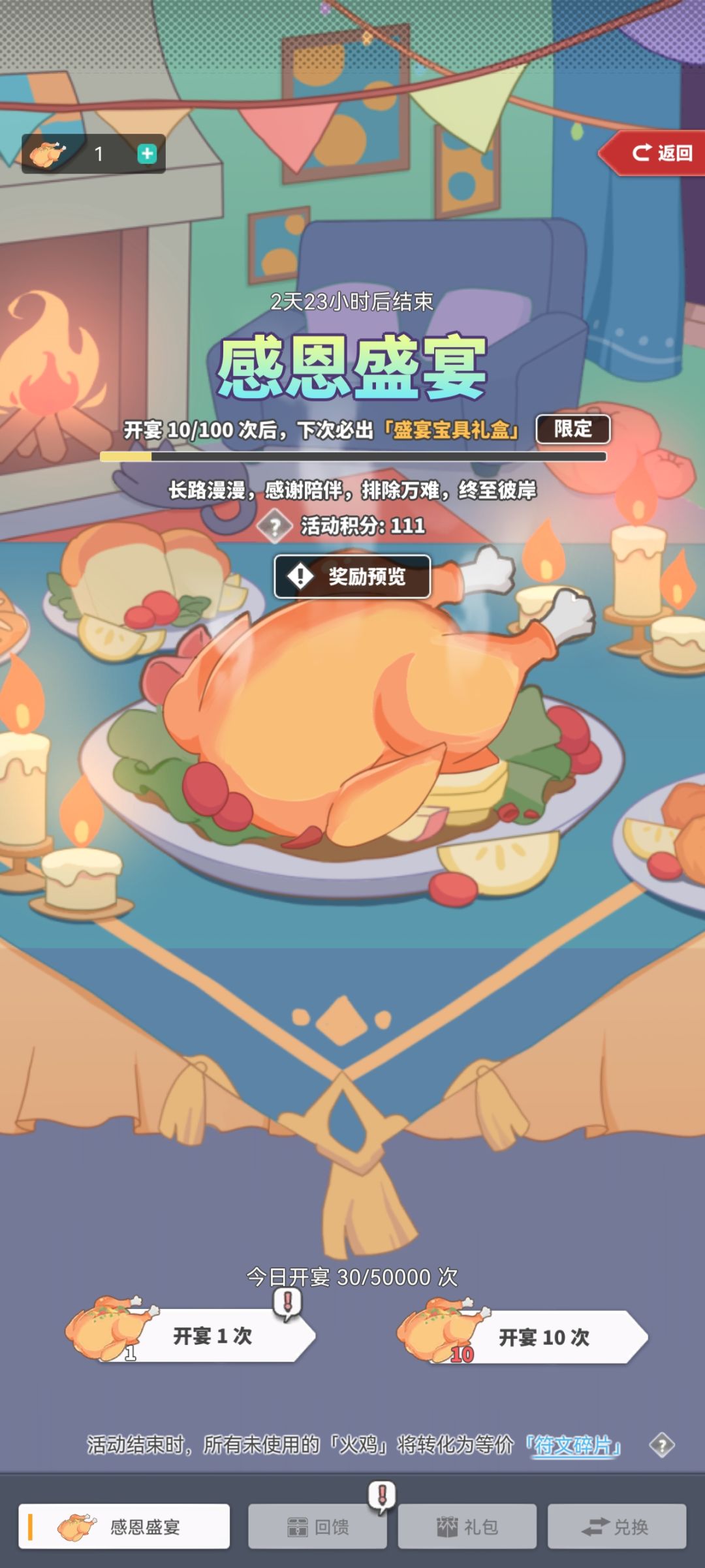 坏了我成欧皇了 2